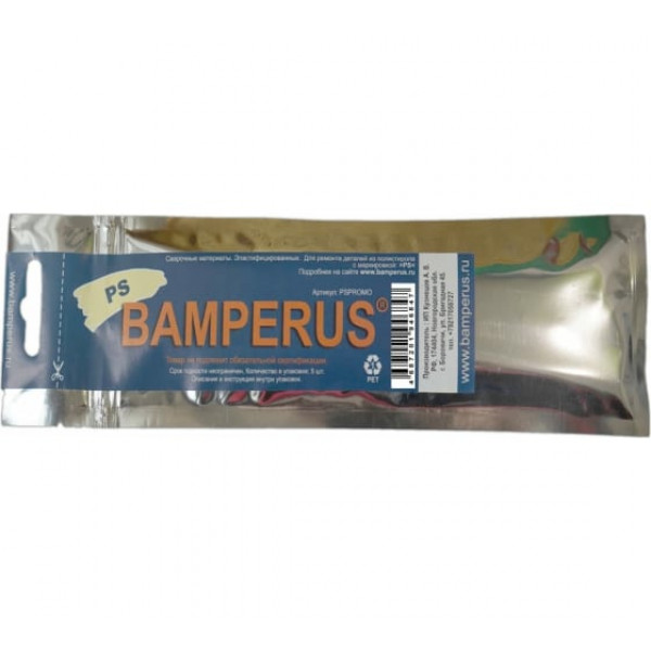 Промо-набор 5 шт BAMPERUS PS/Promo
