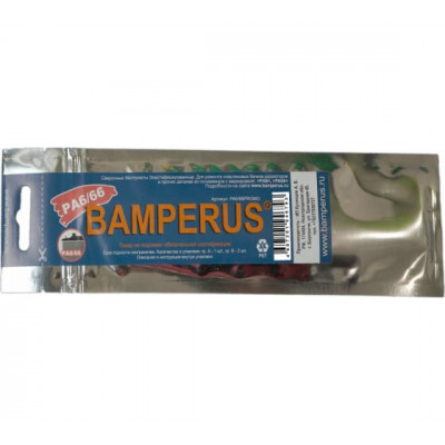 Промо-набор 3 шт BAMPERUS PA6/66/Promo Промо-набор 3 шт BAMPERUS PA6/66/Promo